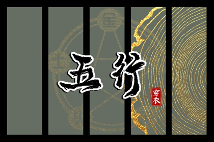 黄历年黄道吉日查询_黄历黄道吉日查询_黄历查询